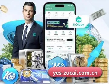 足彩网官网 APP 深度功能